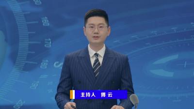 【V视】郑利在白莲、古水、麻湾调研时强调 抓实抓细林长制河长制工作 加快推进民生实事落实落地