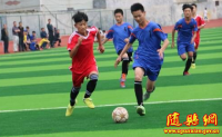随县举办2016年中小学校园足球联赛