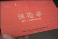 视频丨存单变“保单”   损失谁埋单？