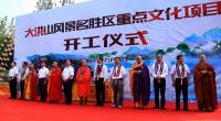 大洪山风景区重点文化项目开工  
