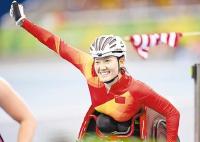 命运壮歌 振奋你我 残奥会中国队金牌首破百枚