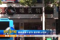 粗心遗落手提包 盼望好心人早归还