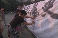 九一八纪念日 万人签名 福佑中华  