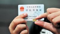 随州仍有10余万手机用户未实名登记 下月15号将强制停机