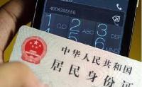 六部门联手打击电信网络诈骗：诈骗人员11月前不自首将严惩