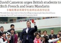 学汉语从娃娃抓起！英国高调掀起“华务运动”