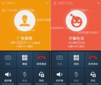 湖北人识破诈骗电话平均花22.5秒