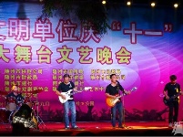网曝|随州市文明单位庆“十一”周末大舞台文艺晚会