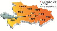 湖北第八座民用机场落子荆州 未来还将新建5座机场