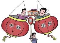 湖北公布十条禁令 严查中秋国庆顶风违纪行为