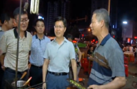 视频|郄英才零点夜查烧烤摊点和建筑工地