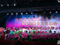 网曝|随州市文明单位庆“十一”周末大舞台文艺晚会