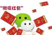 湖北警方公布多起网络赌博典型案件 微信红包暗藏“触雷”尾数