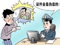 随县|男子办假证开半挂 换来罚款5千元拘留15日