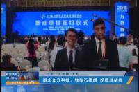 湖北允升科技：转型石墨烯 挖掘潜动能
