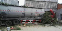 [突发] 随县厉封公路一辆大型油罐车撞进民居造成一死两伤