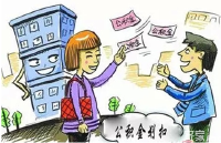 随州住房公积金管理中心实现贷款自主管理