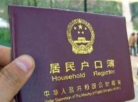 湖北等30省取消农业户口 农转非不一定放弃土地