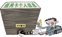 湖北银行职员倒卖储户信息，每条最高50元含银行账号及余额！