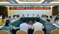 广水|“戏曲进校园”暨公共文化服务体系建设工作会召开