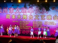 网曝|随州市文明单位庆“十一”周末大舞台文艺晚会