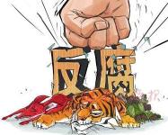 广水|紧盯扶贫领域腐败问题