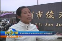 老板不露面  70人工资难结清
