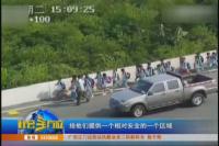 65秒！起火校车中救出47名师生