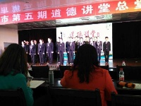 2016年度随州市第五期道德讲堂在财政局举行 
