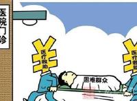 老人重病申请救助 干部相帮获赞扬