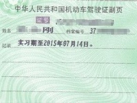C1驾驶证“使用”新规定，你知道的有多少？