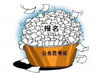 湖北国考招录892人 税务系统是大户