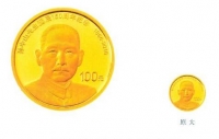 人行下月发行孙中山先生诞辰150周年纪念币