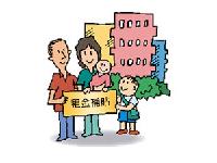随州市1813户低收入家庭享受租房补贴
