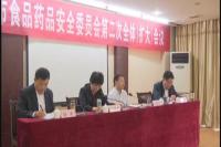 蒋星华：坚持问题导向形成监督合力保障食药安全