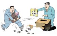 湖北:建设单位需交农民工工资保证金方可施工