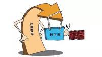 湖北4个月减征社保费12.7亿元 待遇水平不减