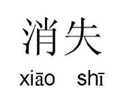 民生栏目消失了？ 小编教您找回来