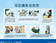 刘晓鸣：以随州的平安稳定为全省作出贡献 