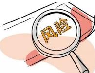 严禁在人口密集区建设高风险项目