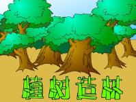 随州千余名老板建“绿色银行” 将造林50万亩