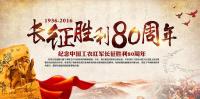 湖北省歌剧舞剧院举办专场音乐会 纪念长征胜利80周年