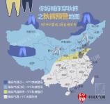 数据帝：秋裤预警来啦！厉害了Word冷空气