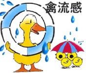 湖北布局禽流感病毒监测 将实现全覆盖