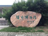 走进随州青铜器王国，探其古老神秘与文明