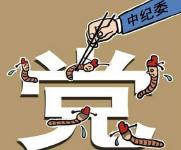 反腐|去年7月来曝光1884起侵害群众利益问题