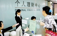 银监会：严禁银行理财资金违规进入房地产领域 