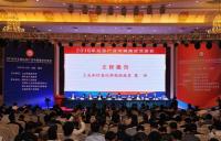 市领导会见部分行业协会科研院所企业代表