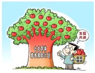 国务院出台激励计划 七群体受益增收“红包”