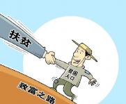 随州市工商联邀请民营企业一起扶贫